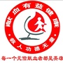 河北省深州市无偿献血志愿者之家_志愿者之家项目申报书
