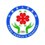 社旗县人民医院