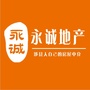 涉县永诚地产