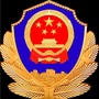 河北省涉县公安局索堡派出所微信公众号