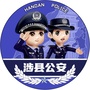 河北省涉县公安局