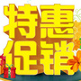 江苏省射阳折扣店微信公众号(gh_44b0d6321c1a)