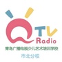 山东省市北区广电少儿艺术培训学校微信公众号