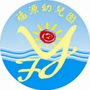 江西省石城县福源幼儿园微信公众号