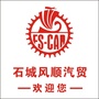 江西省石城县风顺汽车贸易有限公司：石城县交通投资建设有限公司