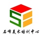 湖南省石峰美术-株洲市石峰区人社局官网