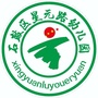 湖南省石鼓区星元路幼儿园微信公众号