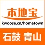 湖南省石鼓青山在线微信公众号