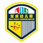 石家庄宝成幼儿园微信公众号