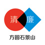 北京市石景山微信公众号