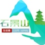 北京市石景山互动圈微信公众号