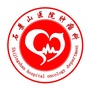石景山医院肿瘤科