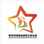 云南省石林彝族自治县第二幼儿园