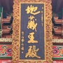 河南省石龙地藏王寺微信公众号