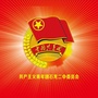 河南省石龙二中团委微信公众号