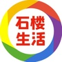 山西省石楼生活圈
