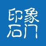 湖南省石门_石门阵