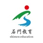 石门教育