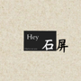 云南省石屏