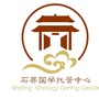 云南省石屏国学托管中心