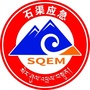 石渠应急