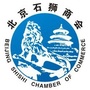 福建省石狮企业商会
