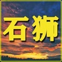 福建省石狮老乡网（绵阳老乡好超市连锁有限公司）
