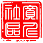 福建省石狮市凤里街道宽仁社区