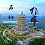 福建省石狮作家微信公众号