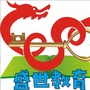 广东省始兴县盛世托管中心微信公众号
