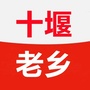 十堰家乡网