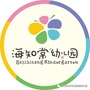 山东省市中区海知棠幼儿园-龙陵县属于哪个市