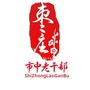 山东省市中区老干部局