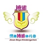 山东省市中区博雅幼儿园