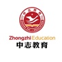 中志教育