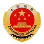 石嘴山检察微信公众号