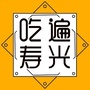山东省寿光（寿光蔬菜博览会）
