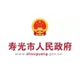 山东省寿光市人民政府微信公众号