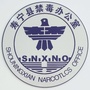 寿宁禁毒在线