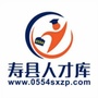 安徽省寿县人才库