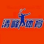 寿县清峰体育