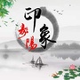 寿阳