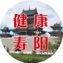 山西省寿阳-寿阳政府官网门户