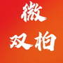 双柏