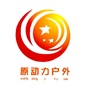 湖南省双峰原动力户外俱乐部微信公众号