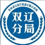 吉林省双辽分局微信公众号