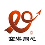 双流统战空港同心