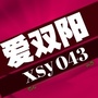 双阳