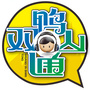 双鸭山通（双鸭山通勤车爆炸）
