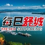 安徽省舒城微信公众号